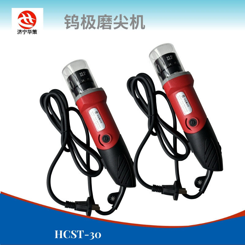 HCST-30钨极磨尖机金刚石砂轮焊针打磨手持钨电极研磨机磨削机