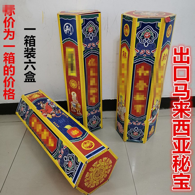 民俗用品正规火供套装烧纸纸钱祭祀殡葬用品疏文表文大全