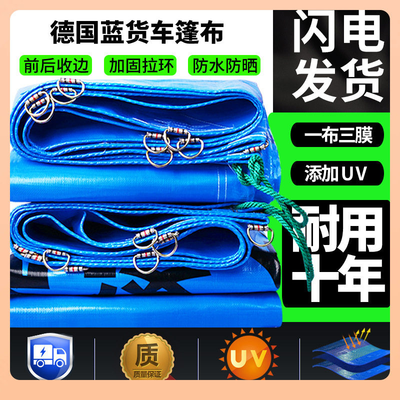 ?货车篷布防雨布防水布加厚金色防晒防潮遮阳遮雨棚布户外蓬布