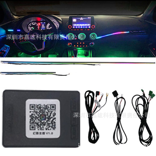 2灯APP控制中控仪表台幻彩氛围灯超薄 隐形 免穿线RGB LED 氛围灯