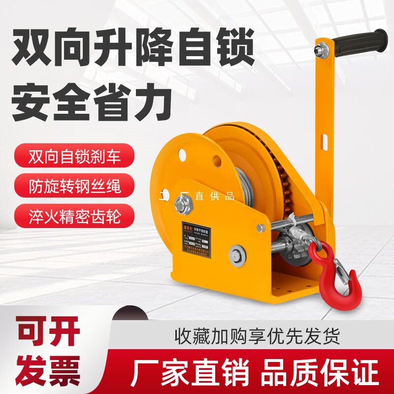 手摇绞盘手动升降器双向自锁式小型家用卷扬机便携牵引葫芦吊机