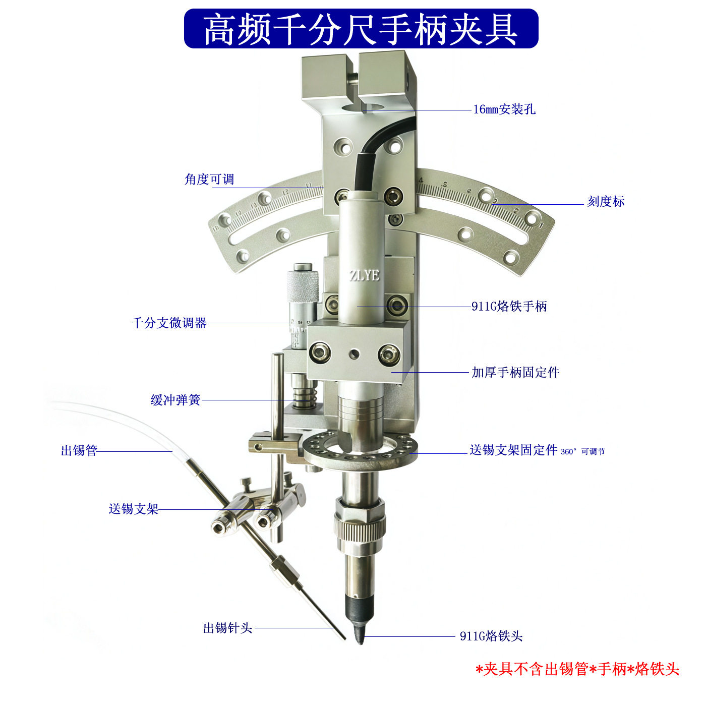全自动焊锡机烙铁固定夹头支架可调精密手柄出锡夹具专用高精度