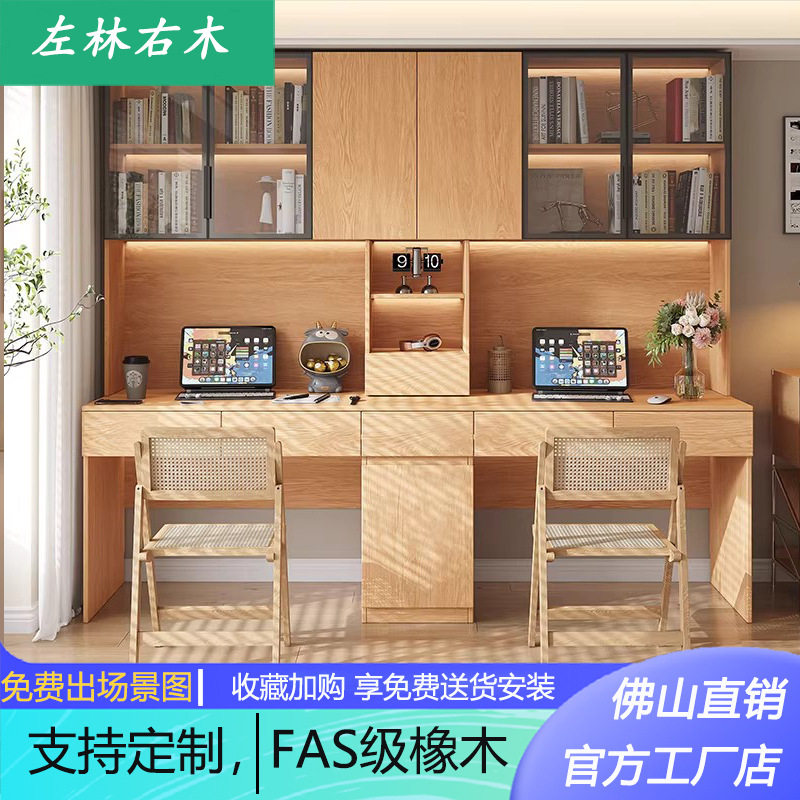 橡木书桌书柜一体转角儿童双人写字桌实木玻璃书架学习电脑桌