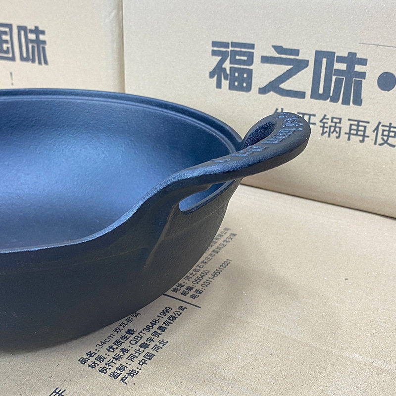 老式铸铁无涂层双耳元宝锅