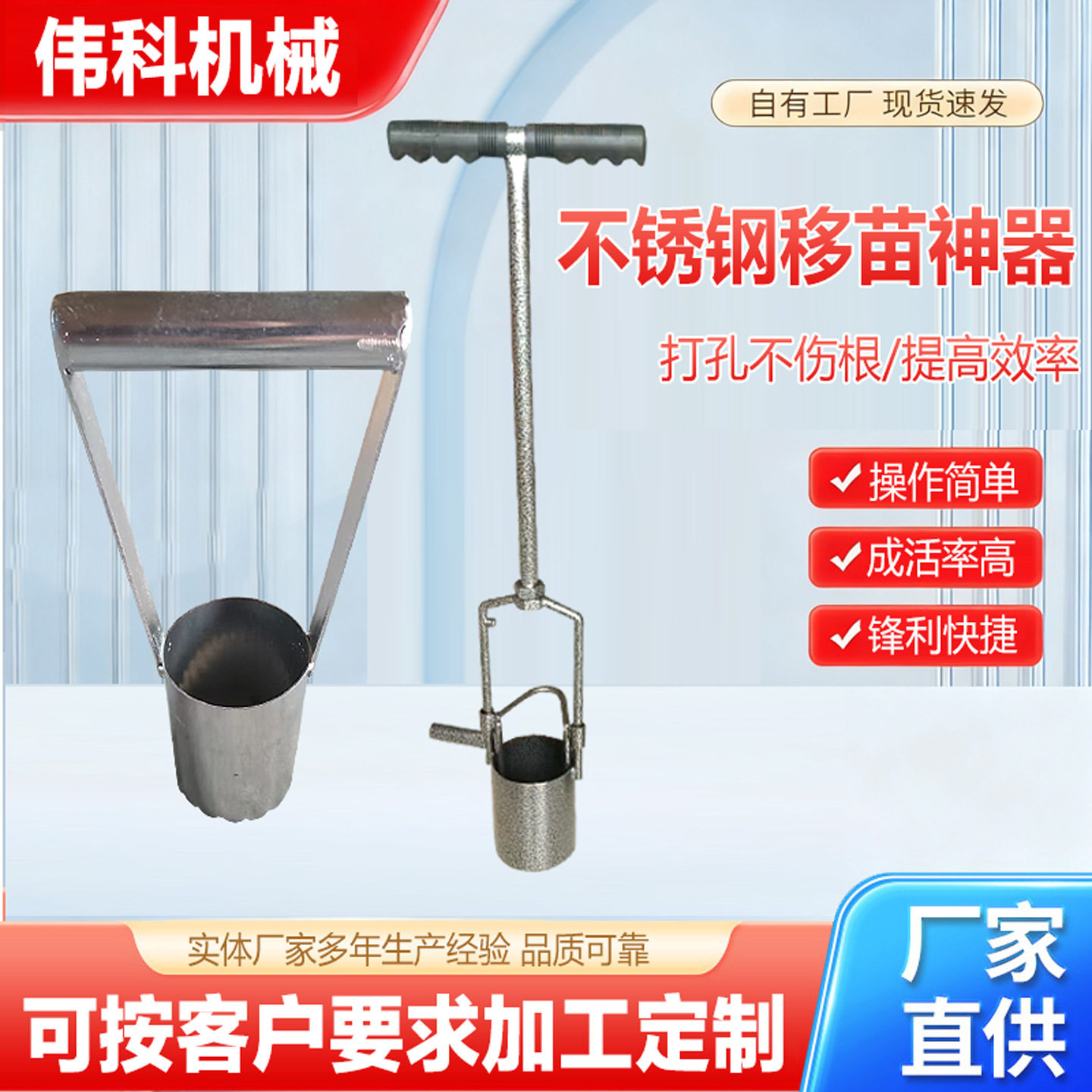 移苗器挖苗器 移苗铲 播种移栽 打孔起苗二合一 起苗器厂家批发