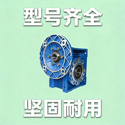 RV110涡杆减速机非标WD蜗轮蜗杆减速箱NMRV130圆柱齿轮涡杆减速机