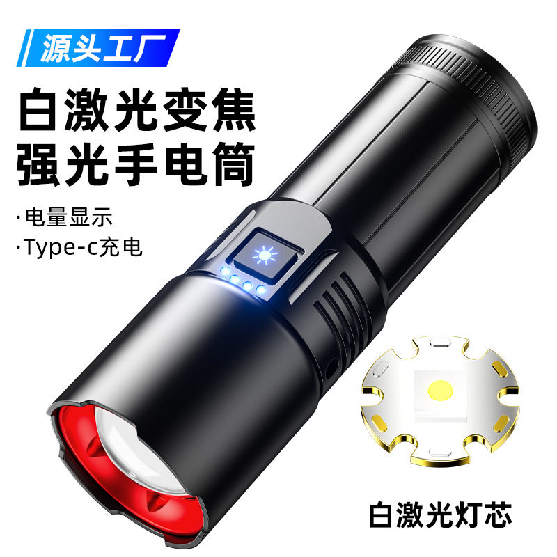 铝合金长续航手电家用探险野营高流明手电筒光学变焦手握式充电式