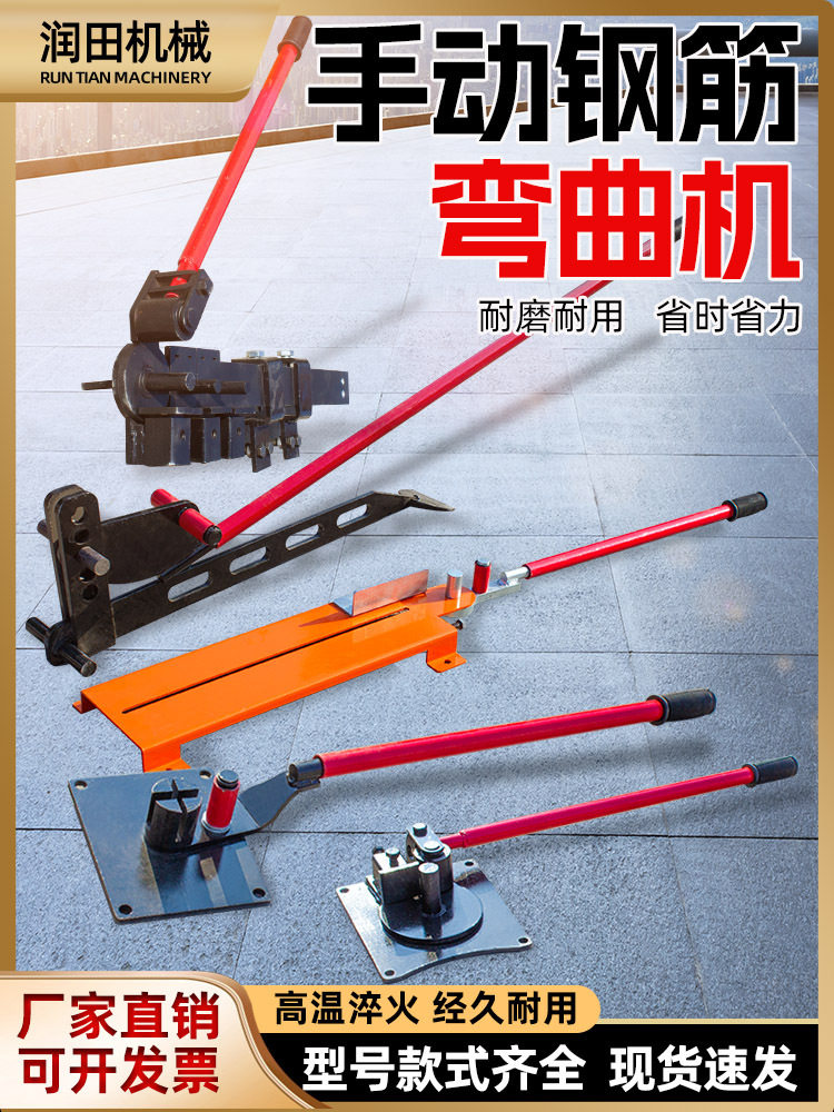 小型手动弯箍机弯曲机手动钢筋折弯机打弯机手搬钢筋箍筋弯曲机器