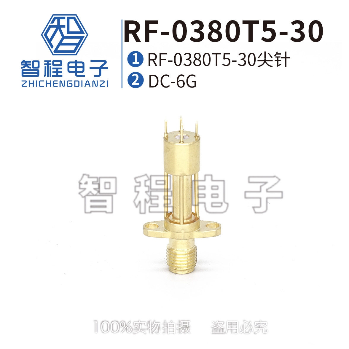 射频测试头5针高频全镀金测试头6G RF-0380T5-30射频信号测试探针