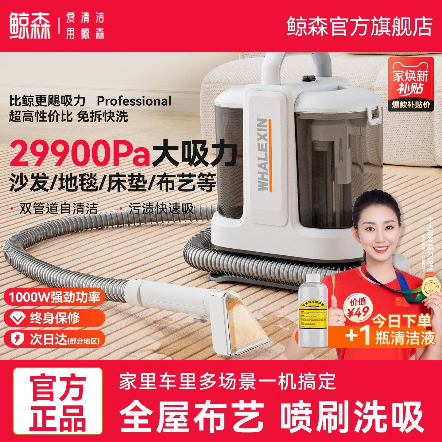 鲸森布艺清洗机家用沙发床垫毛毯喷刷吸拖一体机家庭专用吸尘器