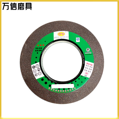 万信磨具400*20*203 A120P5B精磨抛光砂轮镜面磨树脂棕刚玉砂轮