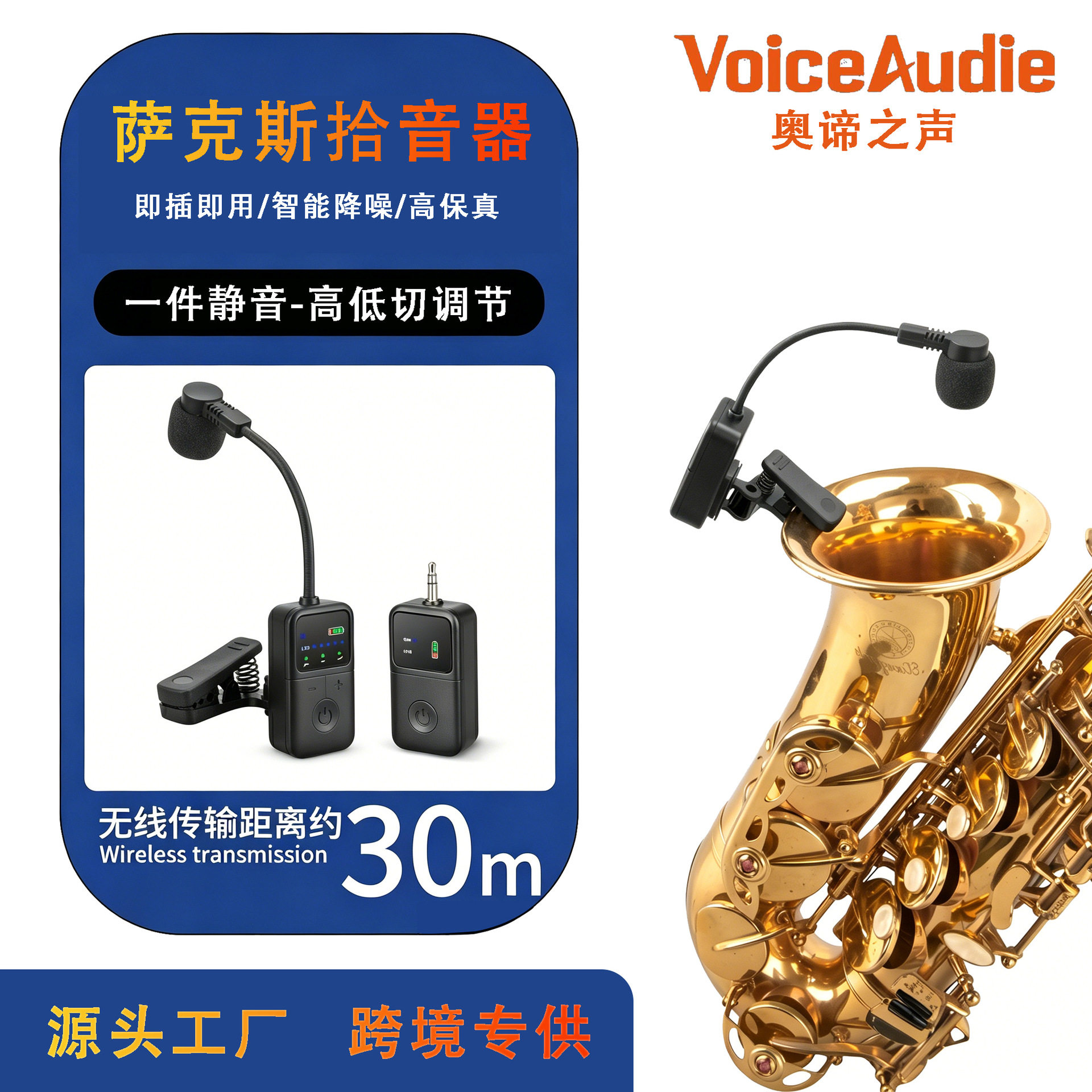 萨克斯无线麦克风拾音器演出专用充电专业单簧管乐器话筒乐器专用