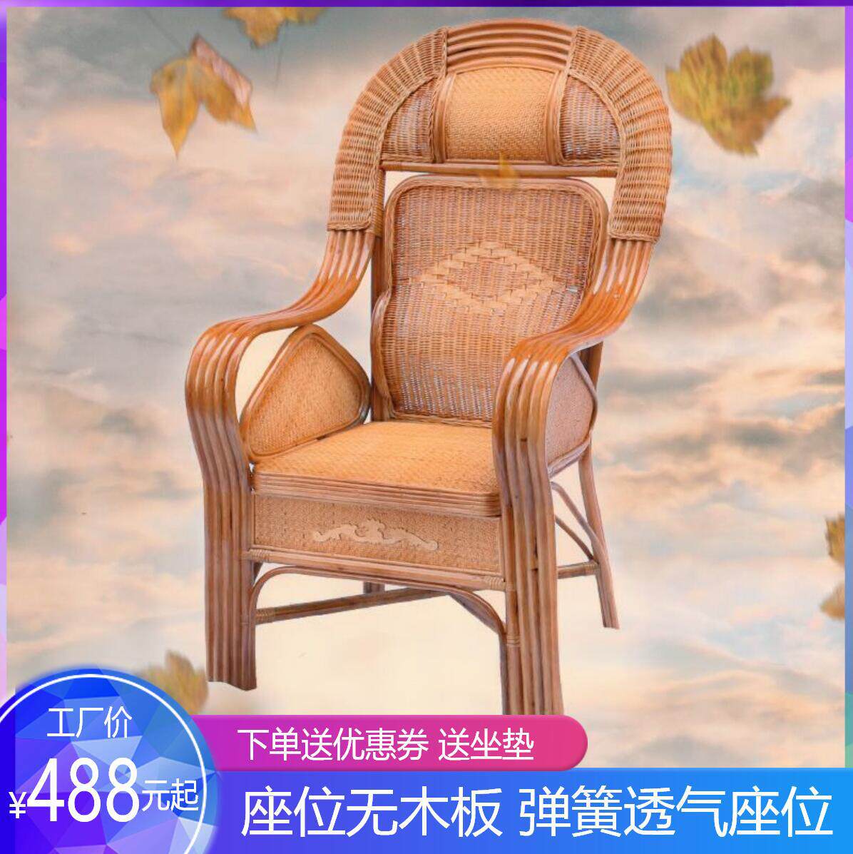 弹簧透气藤编办公椅老人太师椅靠背椅休闲电脑座椅大班椅真藤家用