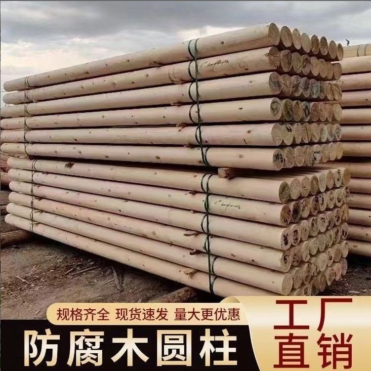 户外防腐木圆柱子杉木圆木立柱圆木头建筑木方房梁实木方柱圆柱子