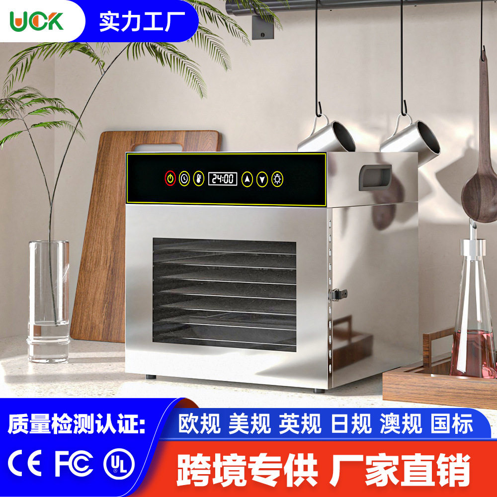 家用8层不锈钢食品烘干机水果烘干机肉类风干机商用小型干果机