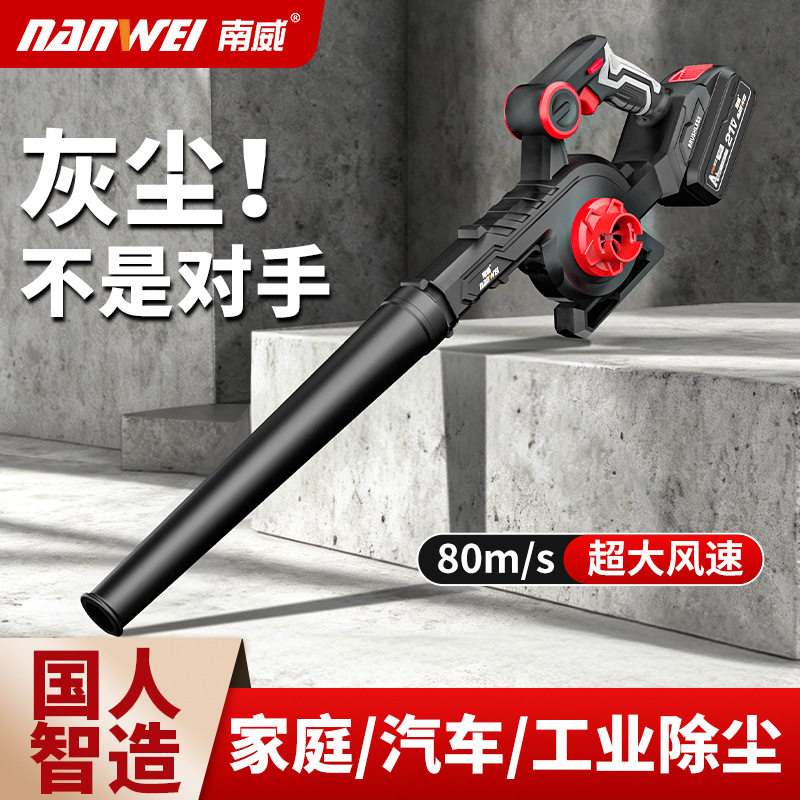 南威无刷手持鼓风机家用除灰吸尘器多用途吹风暴风机高速离心风机