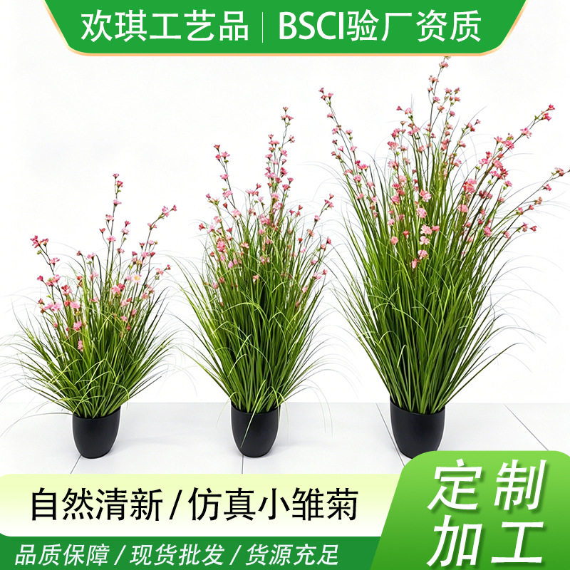 仿真绿植粉色洋甘菊小雏菊造景摆件摄影拍照道具客厅装饰小花盆栽