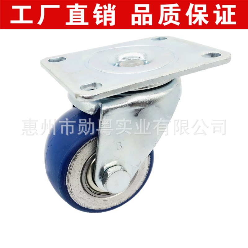 3寸低重心重载聚氨酯万向脚轮
