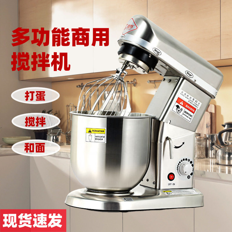 台式多功能搅拌机三功能5L7L10L打蛋机台式和面机厨师机