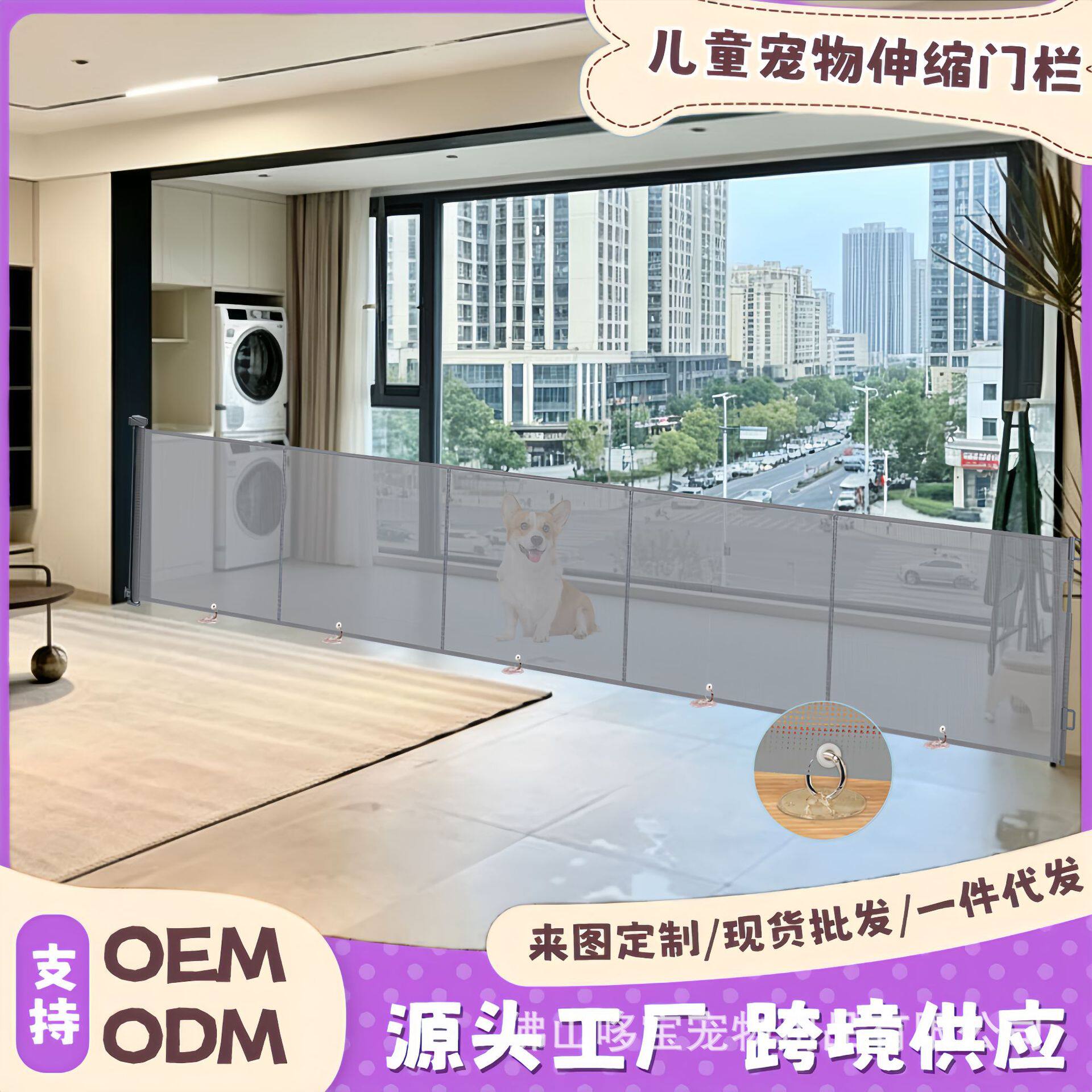阳台宠物伸缩门栏客厅阻隔围栏加鱼骨透明地扣