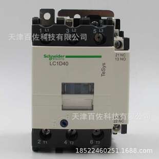 LC1D40接触器LC1D40M7C 40A 220V三级交流接触器