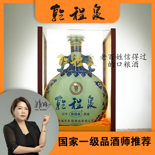 乾程泉青花瓷50度酱香型白酒2.5L凤城纯粮老窖高粱高度礼盒装包邮