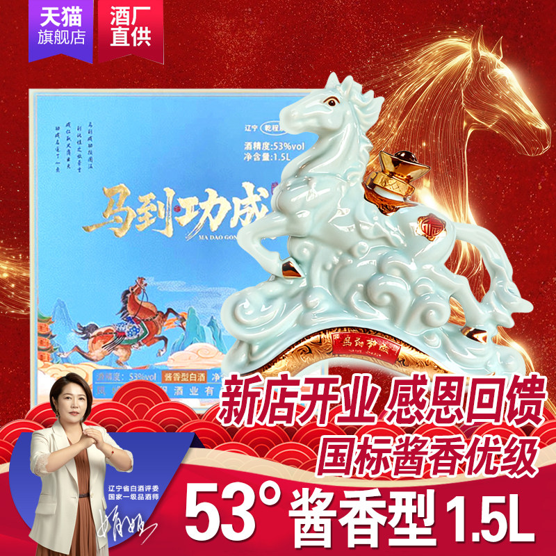 乾程泉生肖酒53度酱香型白酒1.5L凤城纯粮老窖高粱高度礼盒装包邮