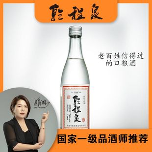 乾程泉红标50度浓香型白酒500ml凤城纯粮高度高粱老窖酒裸瓶包邮