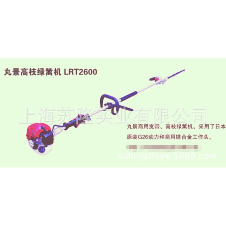 丸景MARUKEI LRT2600高枝绿篱机 商用宽带高枝绿篱机 重修机