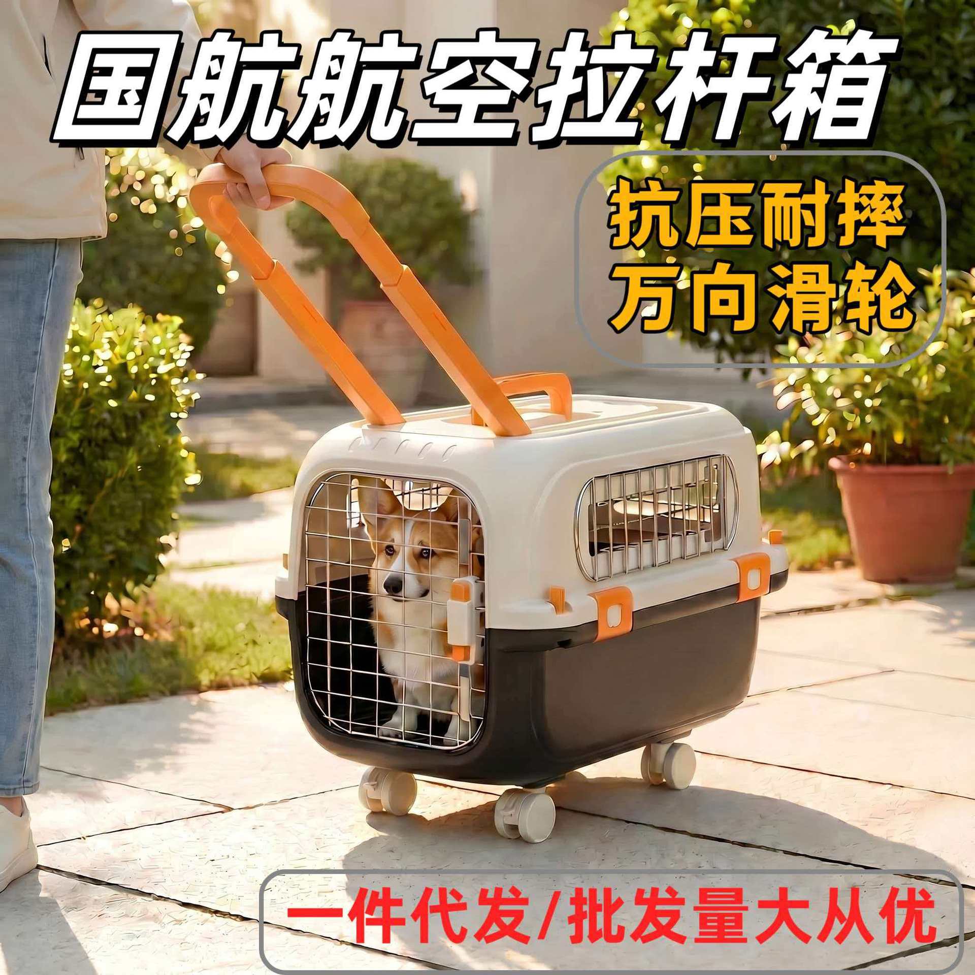 【严选】宠物航空箱猫狗托运箱拉杆式猫咪狗狗运输箱子便携手提笼