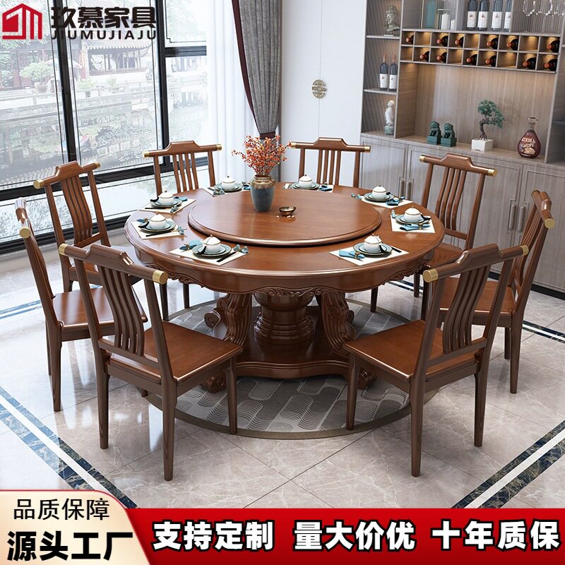 新中式实木圆餐桌餐椅组合家用圆形吃饭桌带转盘饭店酒店大圆桌子