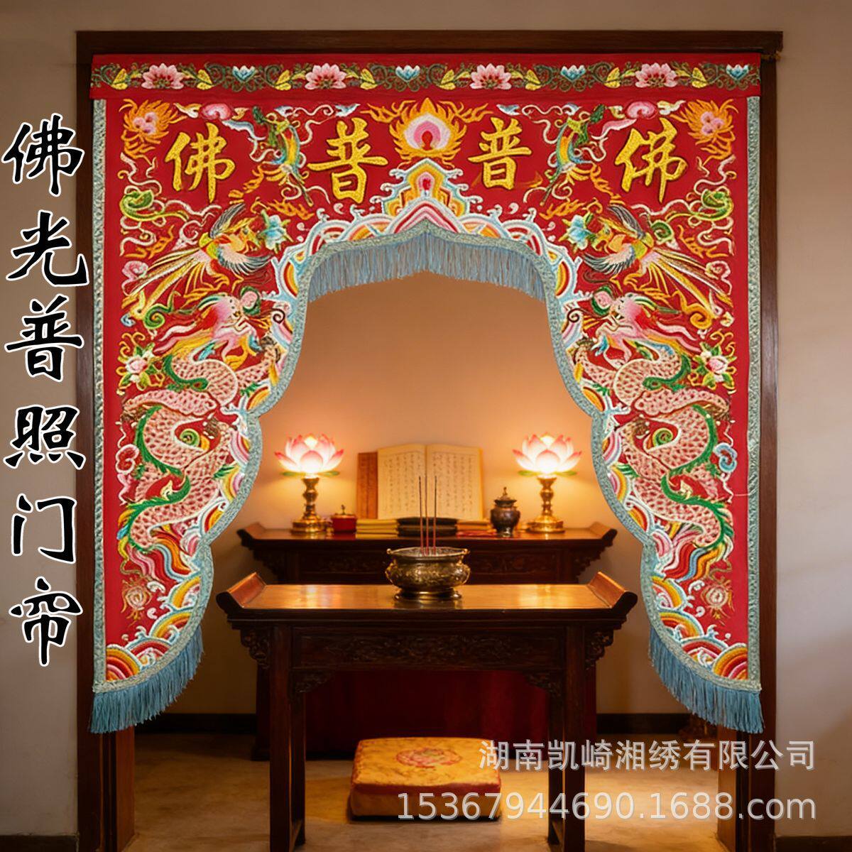 精工双龙刺绣湘绣凸金字龙门门帘佛帐一米二精致绣品家用供桌装饰