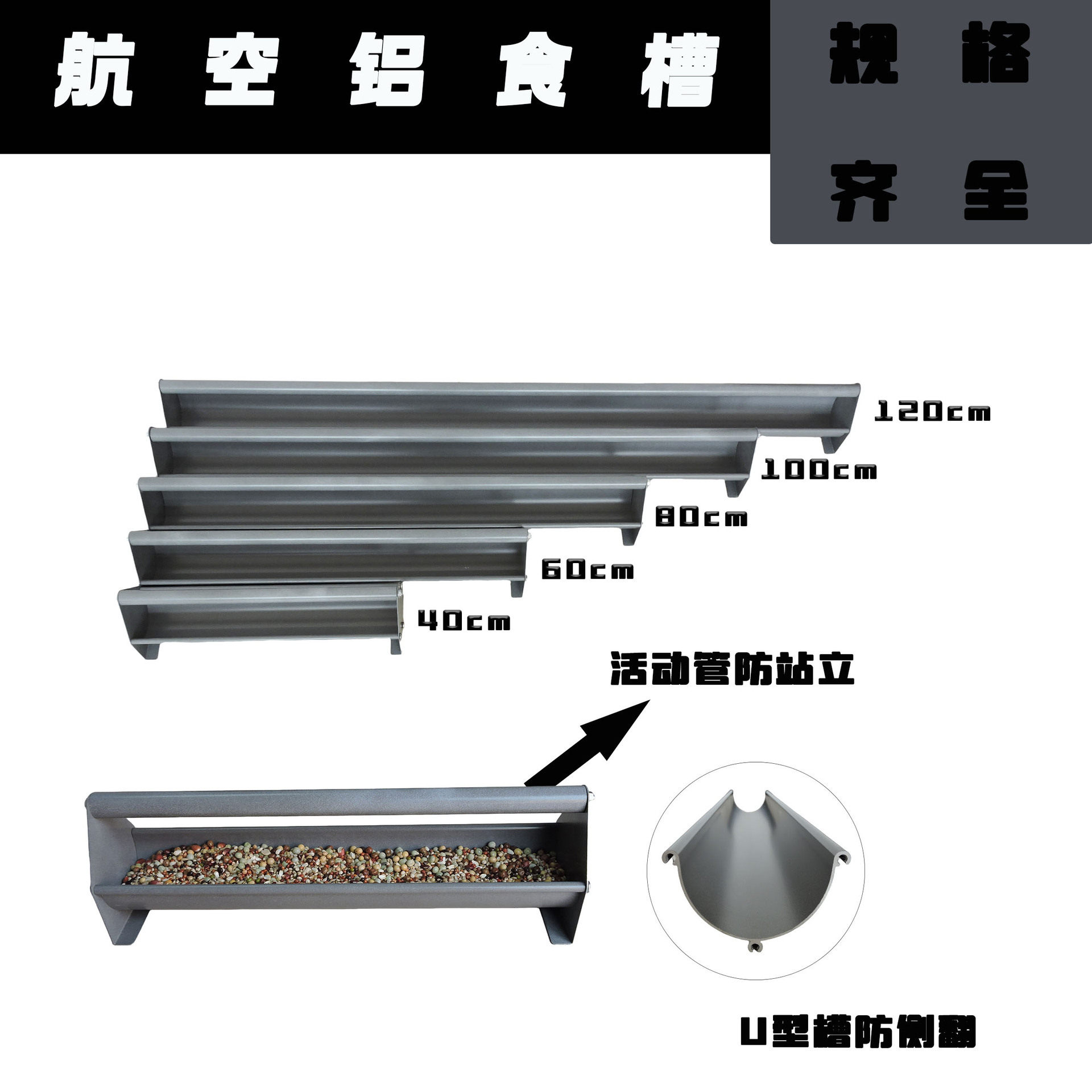 航空铝食槽赛鸽喂食槽鸽子槽加厚塑料槽U型圆底喂食槽信鸽喂食器