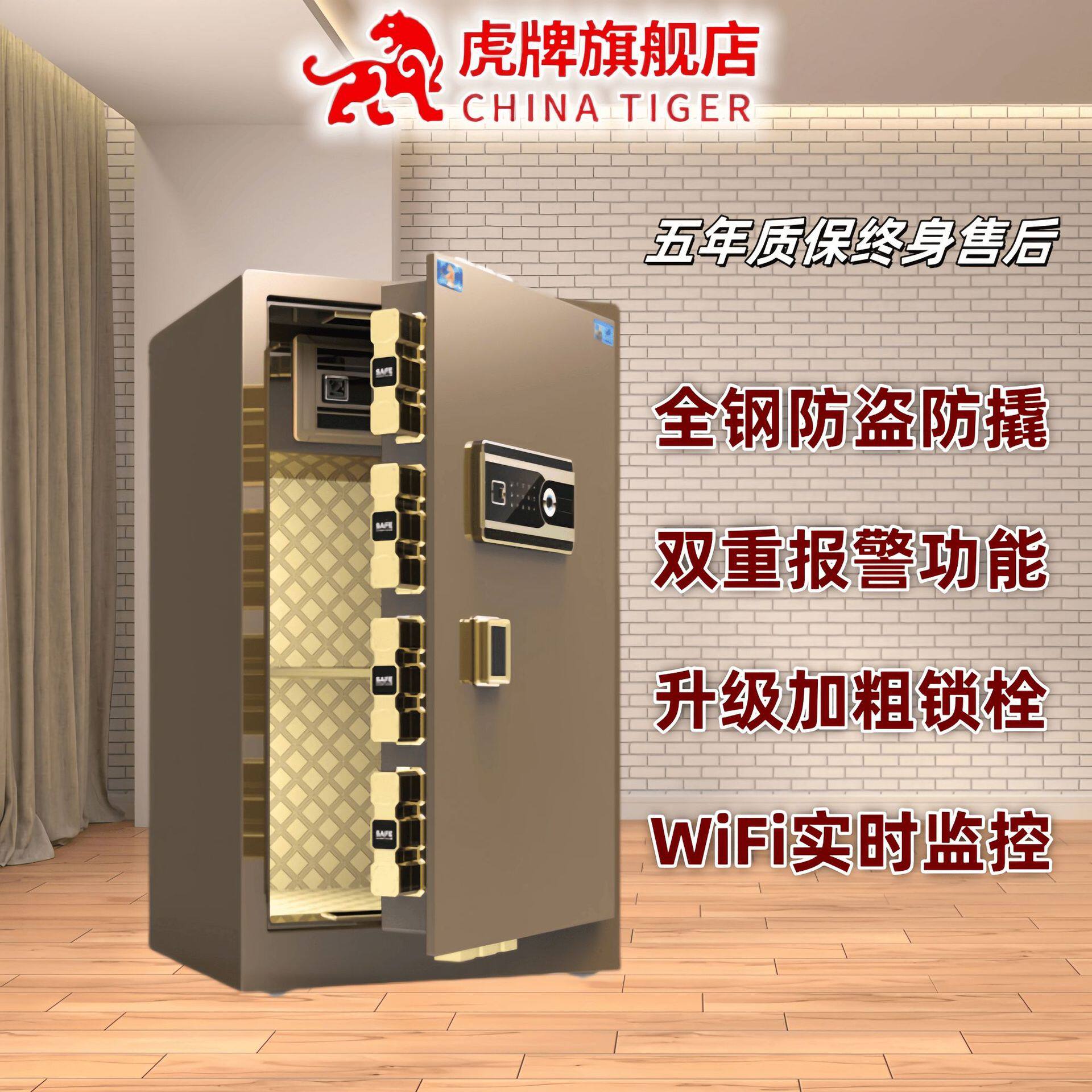 虎牌保险柜家用指纹保险箱全钢防盗保管箱小型家用保险柜智能款