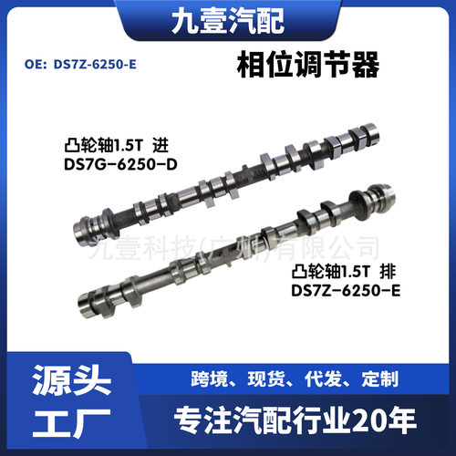 DS7Z-6250-E适用Fusion1.5L凸轮轴齿相位调节器进排正时齿轮