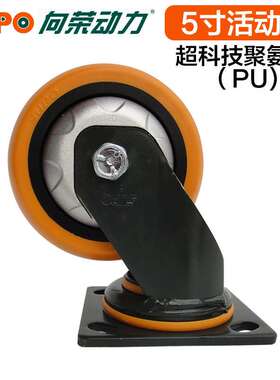 向荣工业脚轮 5寸墨绿支架活动橙色聚氨酯轮 环保轮单轮载重290KG