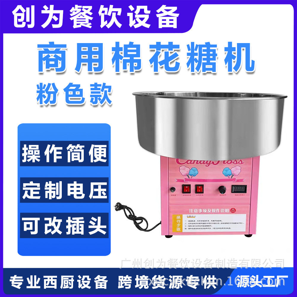 商用棉花糖机电动电热款全自动花式棉花糖机台式机摆摊用