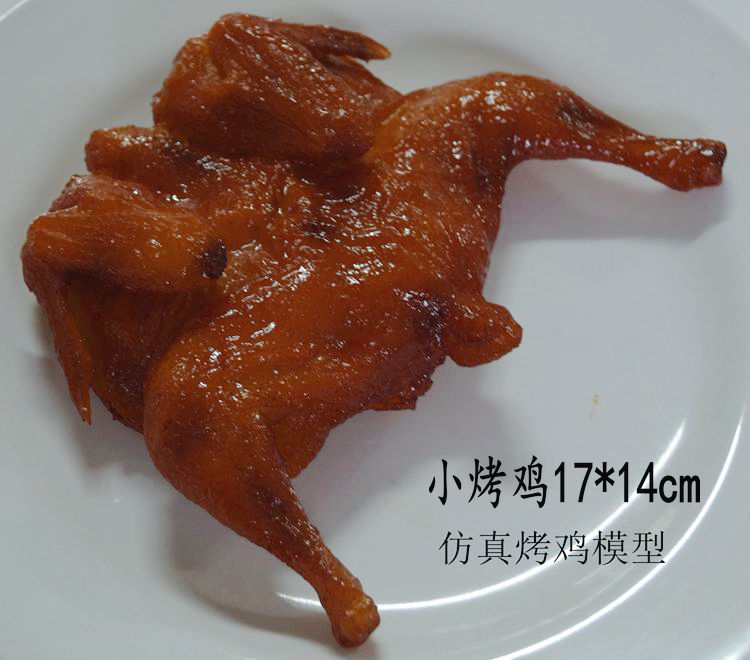 仿真一比一食物模型假菜样品展示蔬菜烧鸡小烤鸡乳鸽模型摄影道具