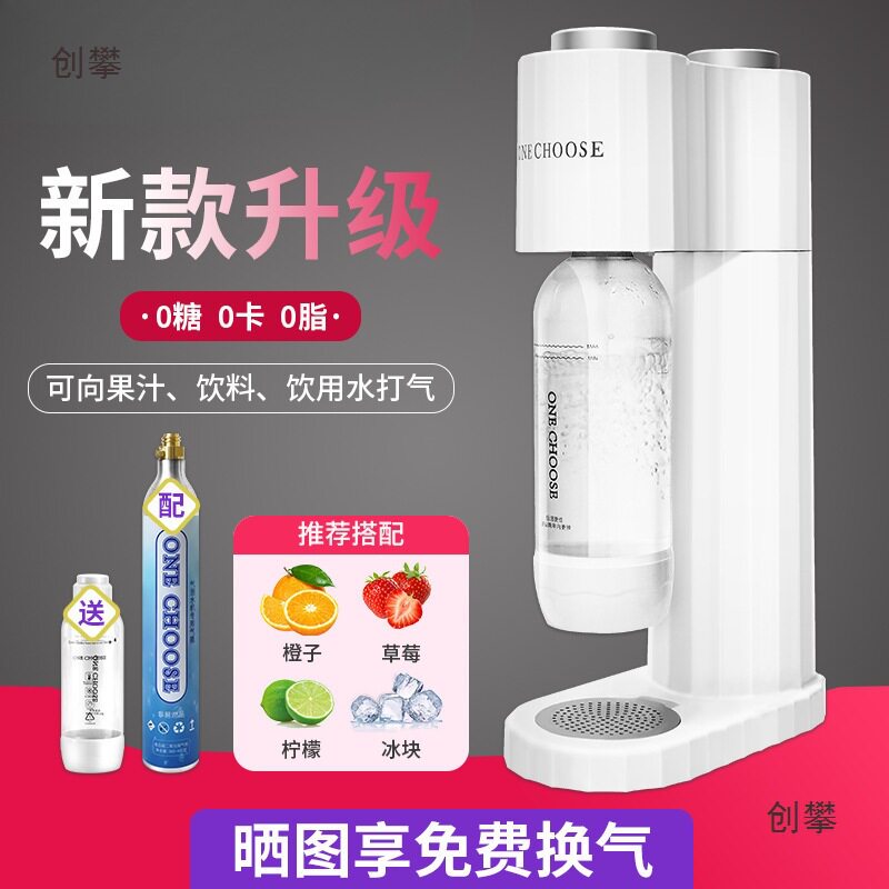 气泡水机苏打水机家用可乐机汽水机CO2气泡机碳酸饮料打气机商用