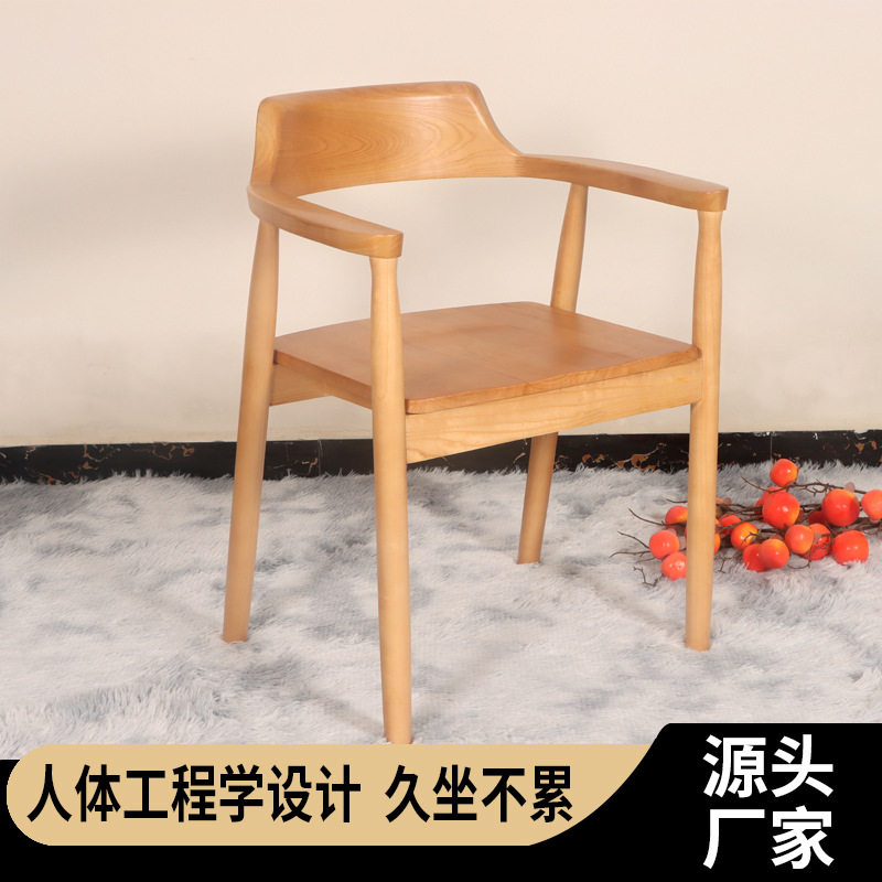 餐椅咖啡店餐椅靠背扶手椅会议洽谈椅餐厅实木坐板广岛椅