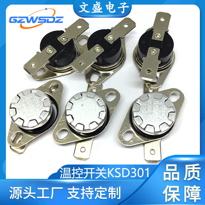 厂家直供温控开关KSD301常开常闭10A 250V 50-100度 电木/陶瓷