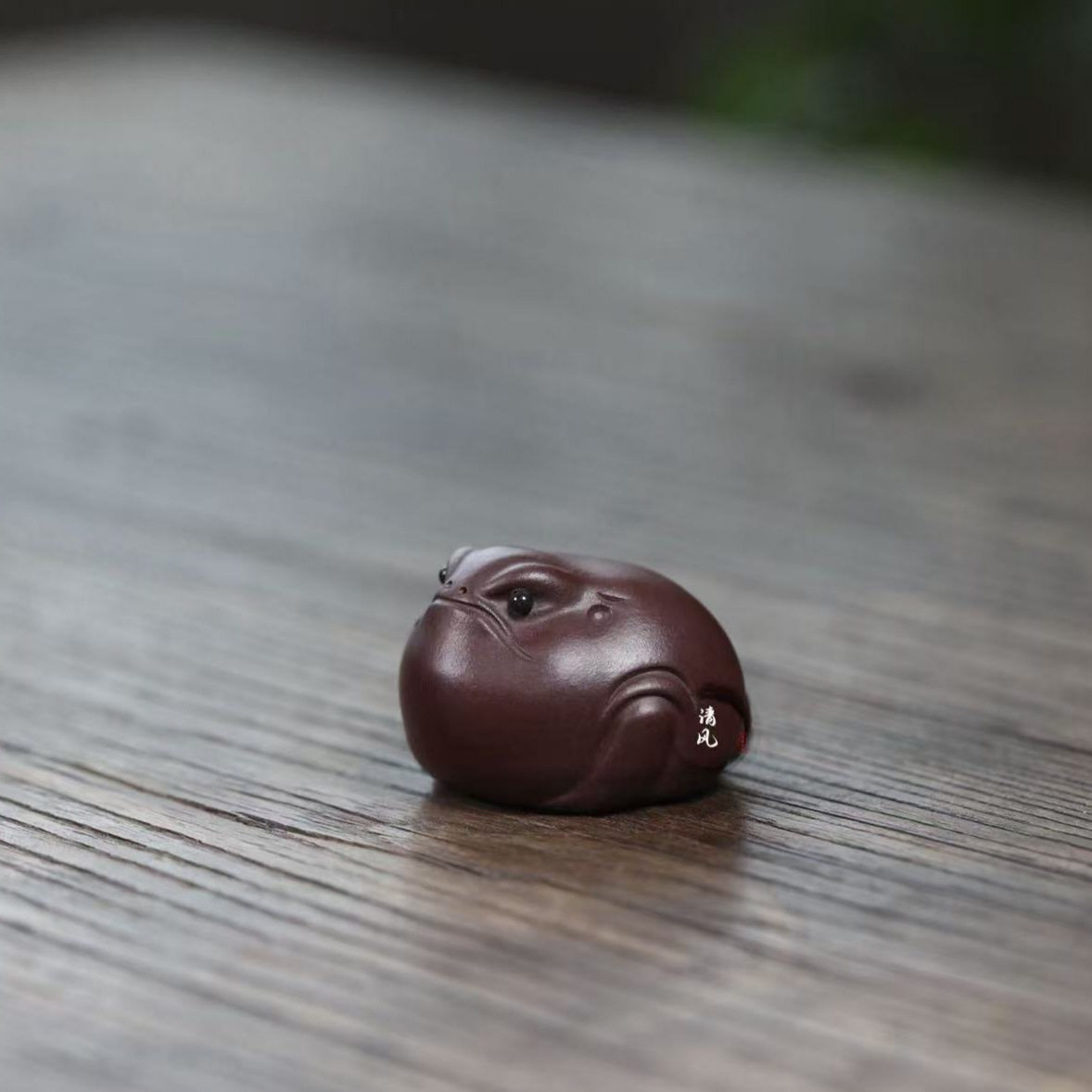 宜兴紫砂【迷你小金蟾】精品茶宠手工禅意茶玩可养招财摆件手把件