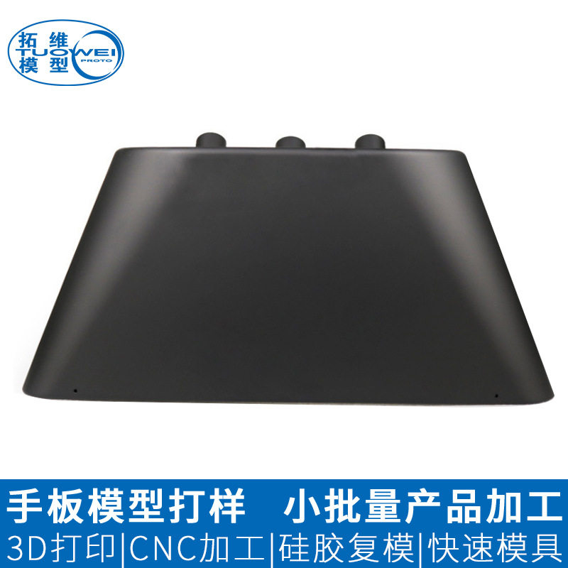 abs塑胶手板加工打样仪器设备外壳快速模型制作cnc加工手板模型