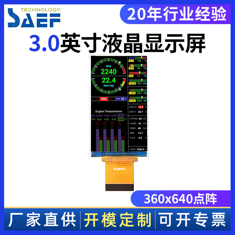 工厂价3寸IPS全视角液晶显示屏360x640点阵ST7701S驱动液晶显示器
