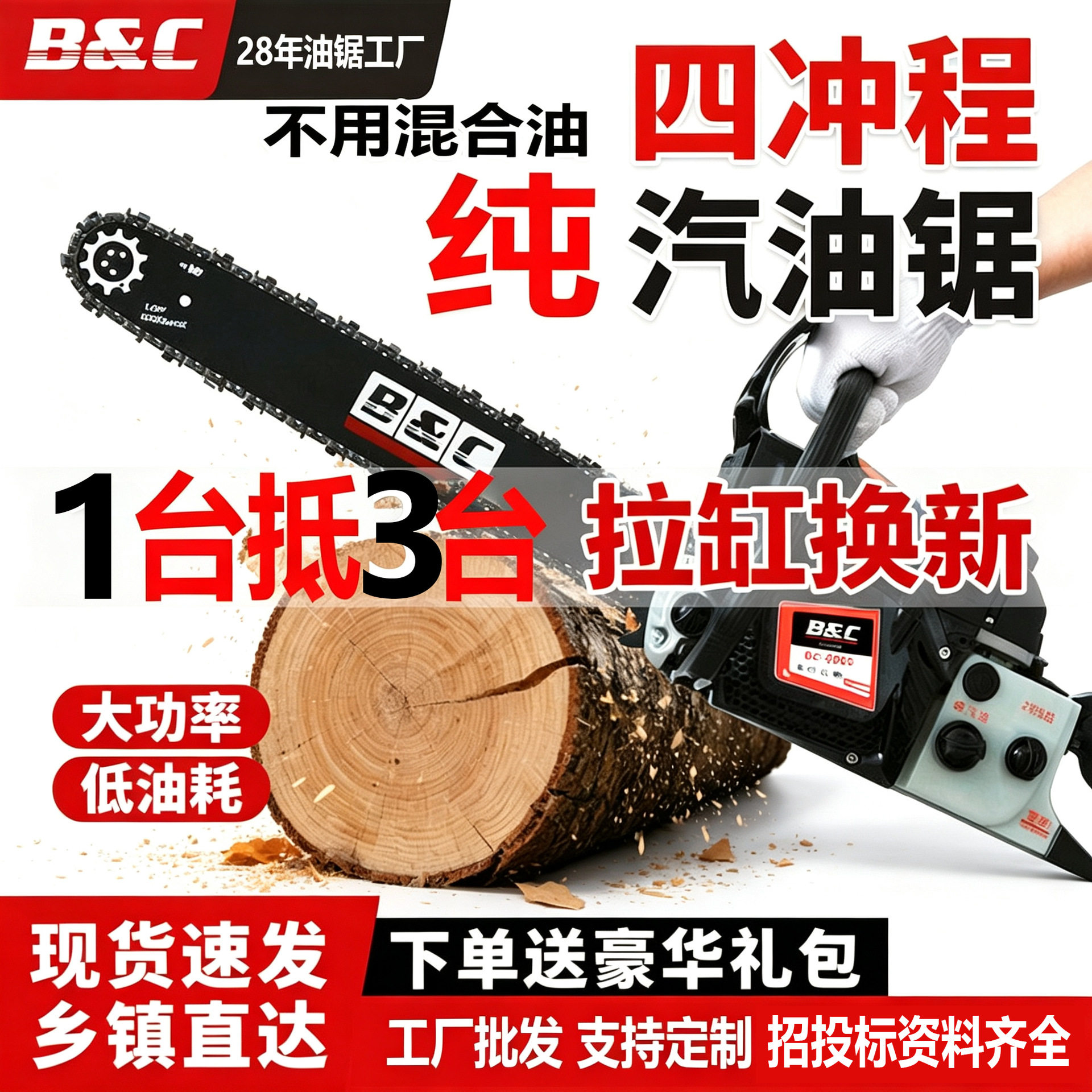 四冲程纯汽油锯伐木锯易启动大功率二冲程斯蒂尔汽油链锯树富士华