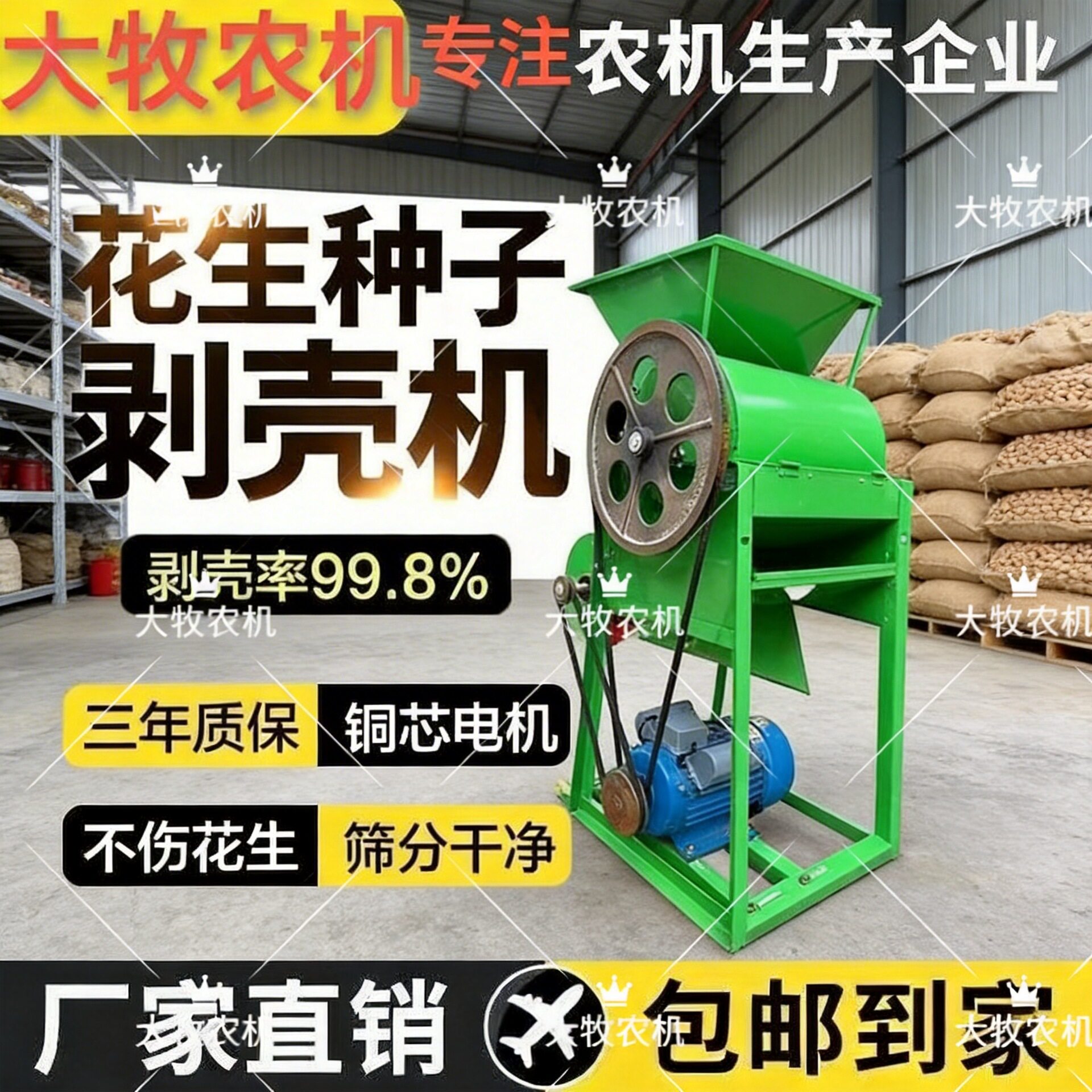 新型家用花生脱壳机械小型榨油厂电动剥壳器脱壳去皮剥花生仁机器