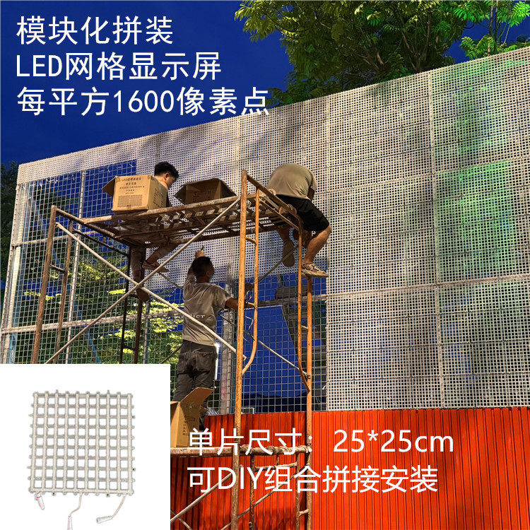 网格屏led透明屏格栅屏户外传媒广告大屏显示屏高亮度高清