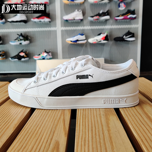 时尚 SMASH彪马小白板鞋 低帮帆布鞋 PUMA 365968 平板鞋