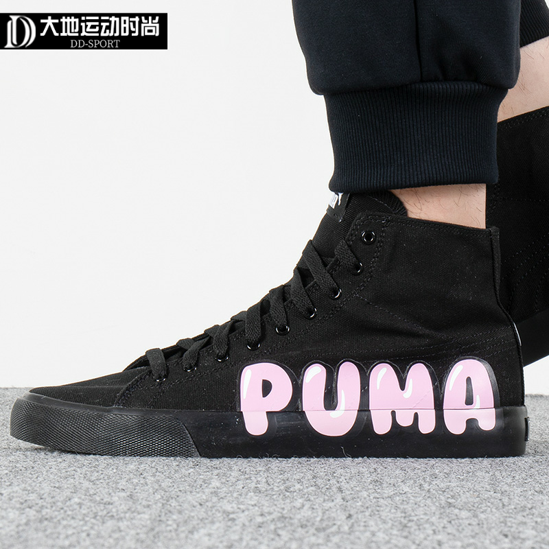 PUMA彪马男女新款防滑运动鞋中帮黑色复古休闲鞋帆布板鞋387235,运动鞋new,运动休闲鞋,淘宝优惠券,粉丝福利购,淘宝优惠卷