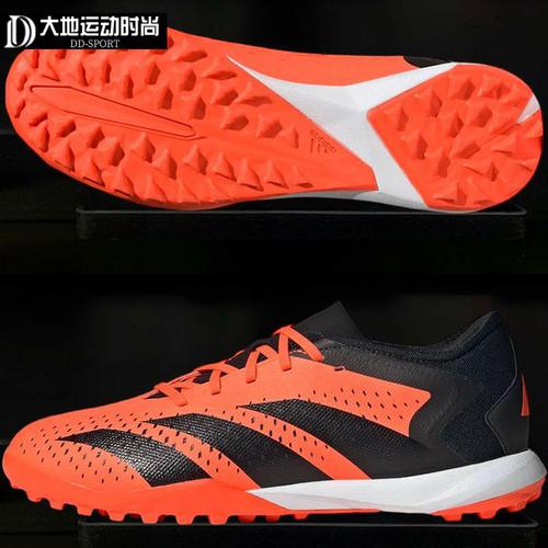 碎钉足球鞋Adidas/阿迪达斯
